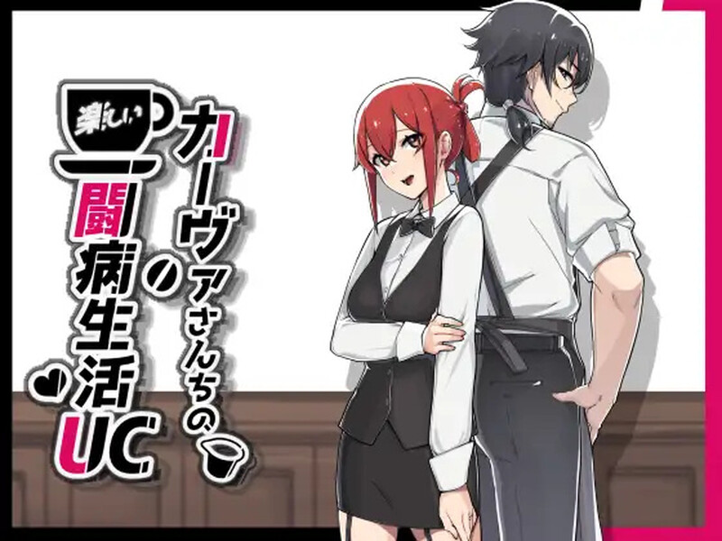 [增添AZ]【探索RPG/绿奴NTR/露出多P】卡尔瓦先生家的欢乐抗病生活（カーヴァさんちの楽しい闘病生活UC）V1.0 汉化中文【PC+安卓1.50G】