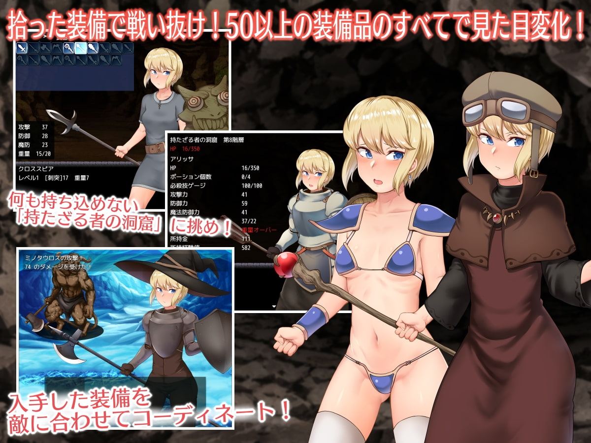 アリッサと持たざる者の洞窟 [寅乃檻]