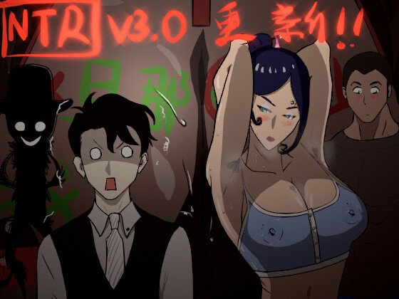 妻子的变化—恶魔馈赠的异世界/妻の変化—悪魔の贈り物の異世界/The Wife's Transformation: The Demon's Gift in Another World [H布Office]