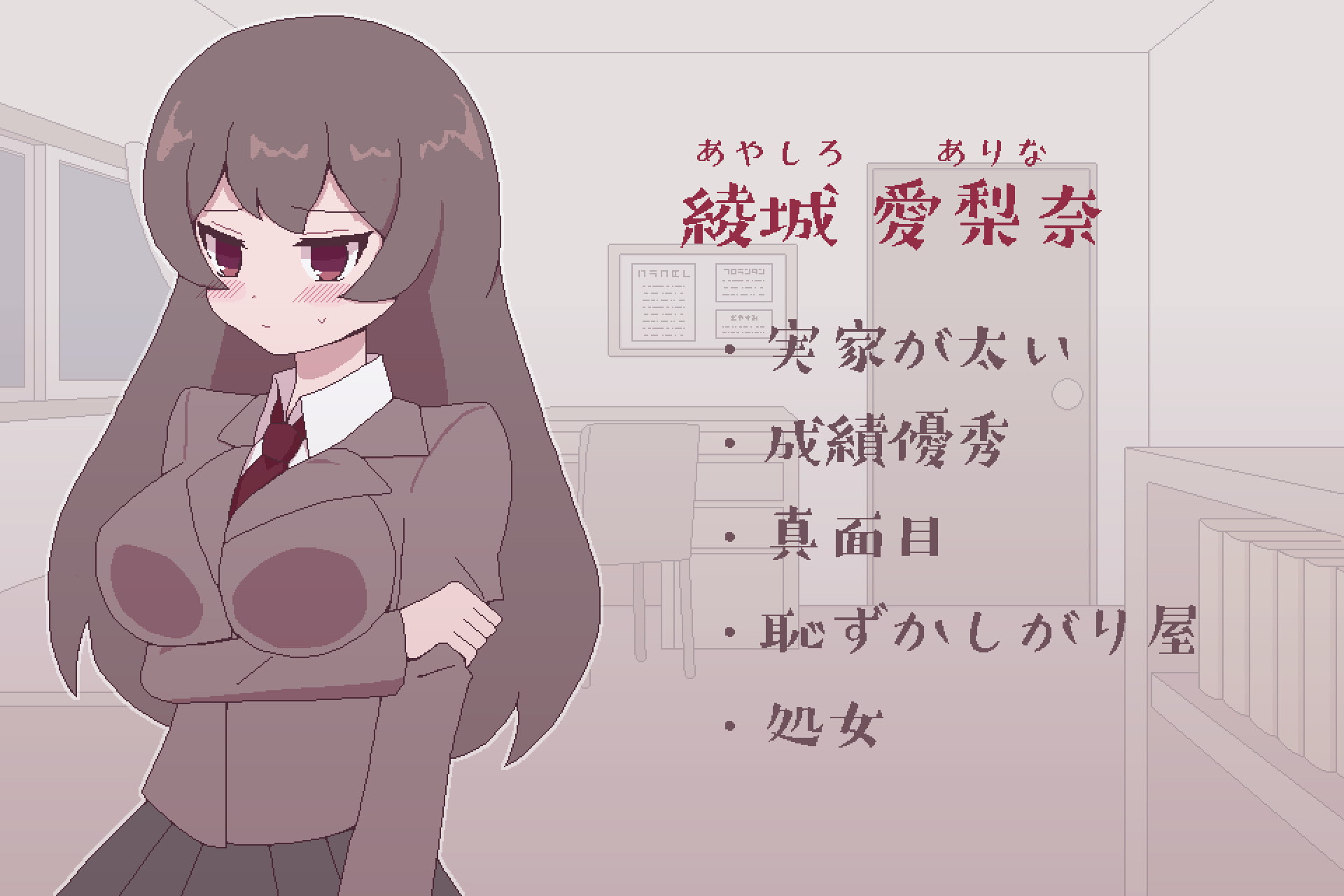 私立女子校生露出チャレンジ [おやすみフロランタン]