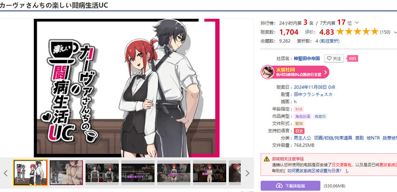 [增添AZ]【探索RPG/绿奴NTR/露出多P】卡尔瓦先生家的欢乐抗病生活（カーヴァさんちの楽しい闘病生活UC）V1.0 汉化中文【PC+安卓1.50G】