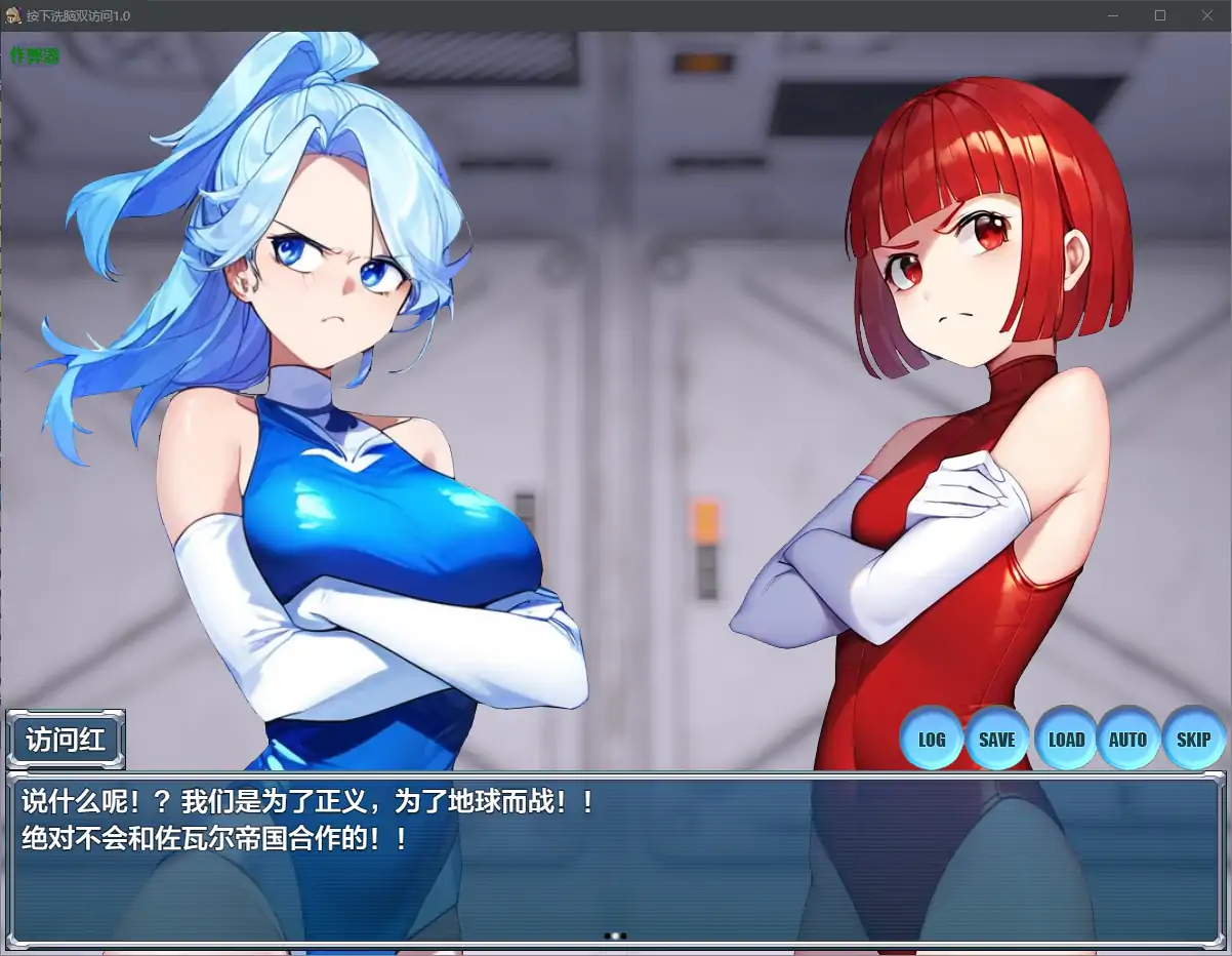 【日系RPG/AI汉化/洗脑】按下洗脑双访问1.0 AI汉化版【PC+安卓/0.59G】 封面图 2