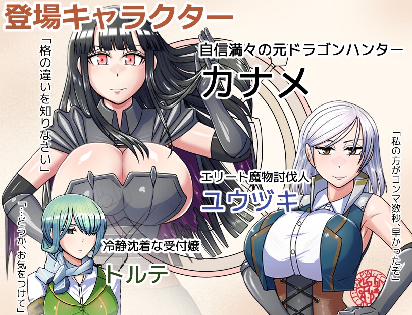 ゴブリンコンキスタ [BanameiR]