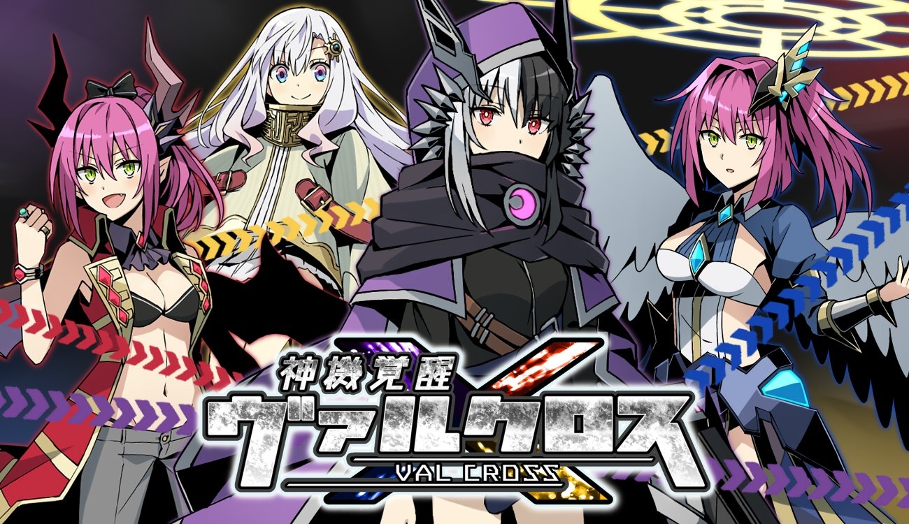 神機覚醒ヴァルクロス【サントラ同梱豪華特装版】 [ProjectONI]