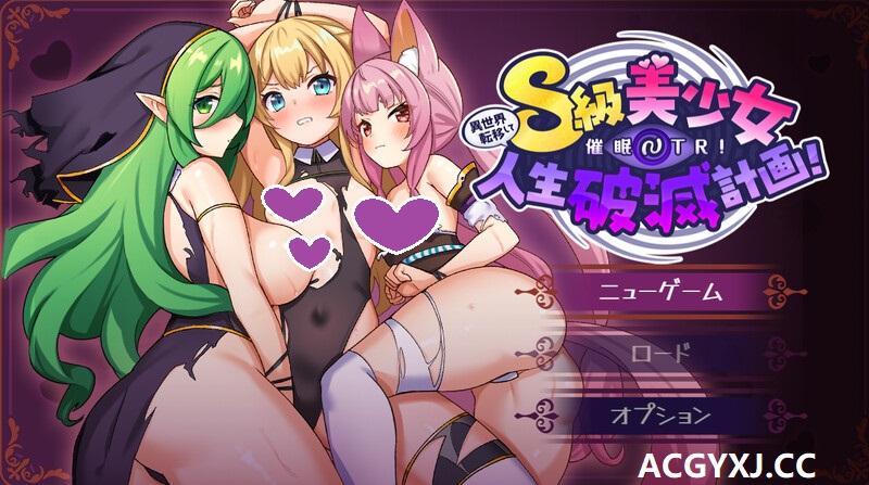 图片[1]-[免费下载]DL11月新作【探索RPG/阿黑颜/被NTR】 异世界转移后催眠NTR！S级美少女人生毁灭计划！（異世界転移して催眠NTR!S級美少女人生破滅計画! ）V1.0 AI汉化【2.40G】 - ACG游戏姬-ACG游戏姬