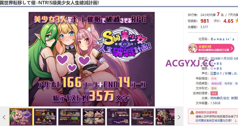 图片[2]-[免费下载]DL11月新作【探索RPG/阿黑颜/被NTR】 异世界转移后催眠NTR！S级美少女人生毁灭计划！（異世界転移して催眠NTR!S級美少女人生破滅計画! ）V1.0 AI汉化【2.40G】 - ACG游戏姬-ACG游戏姬