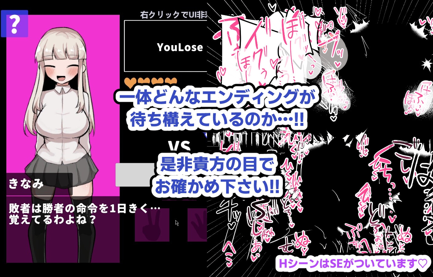 敗けたらイイナリ♪生イキ彼女とエロじゃんけん!! [ふかみのこころ]