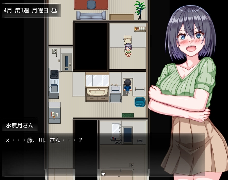となりの水無月さん～マンション侵入盗撮SLG～ [ぶらっくべりぃ]