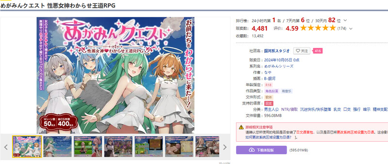 [更新]【回合RPG/战斗H/NTR寝取】魅梦任务：恶女神启蒙王道RPG（めがみんクエスト 性悪女神わからせ王道RPG）V1.4 AI汉化【1.40G】