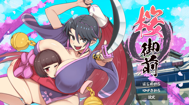 [更新+[增添AZ]【热门ARPG/和服/卖春援交/动态】樱花御前（桜御前）V1.09 AI汉化【PC+安卓-1.50G】
