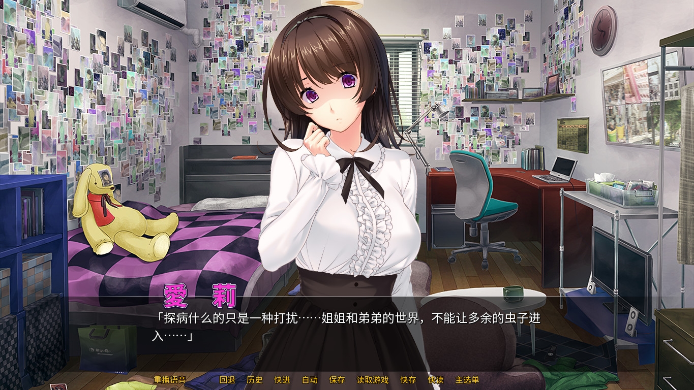 病娇姐姐的「性爱」囚禁 [Cherry Kiss Games]