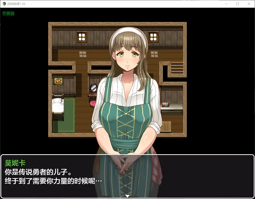 【日系RPG/AI汉化/熟女】妈妈物语1.30 AI汉化版【PC+安卓/1.99G】 封面图 3