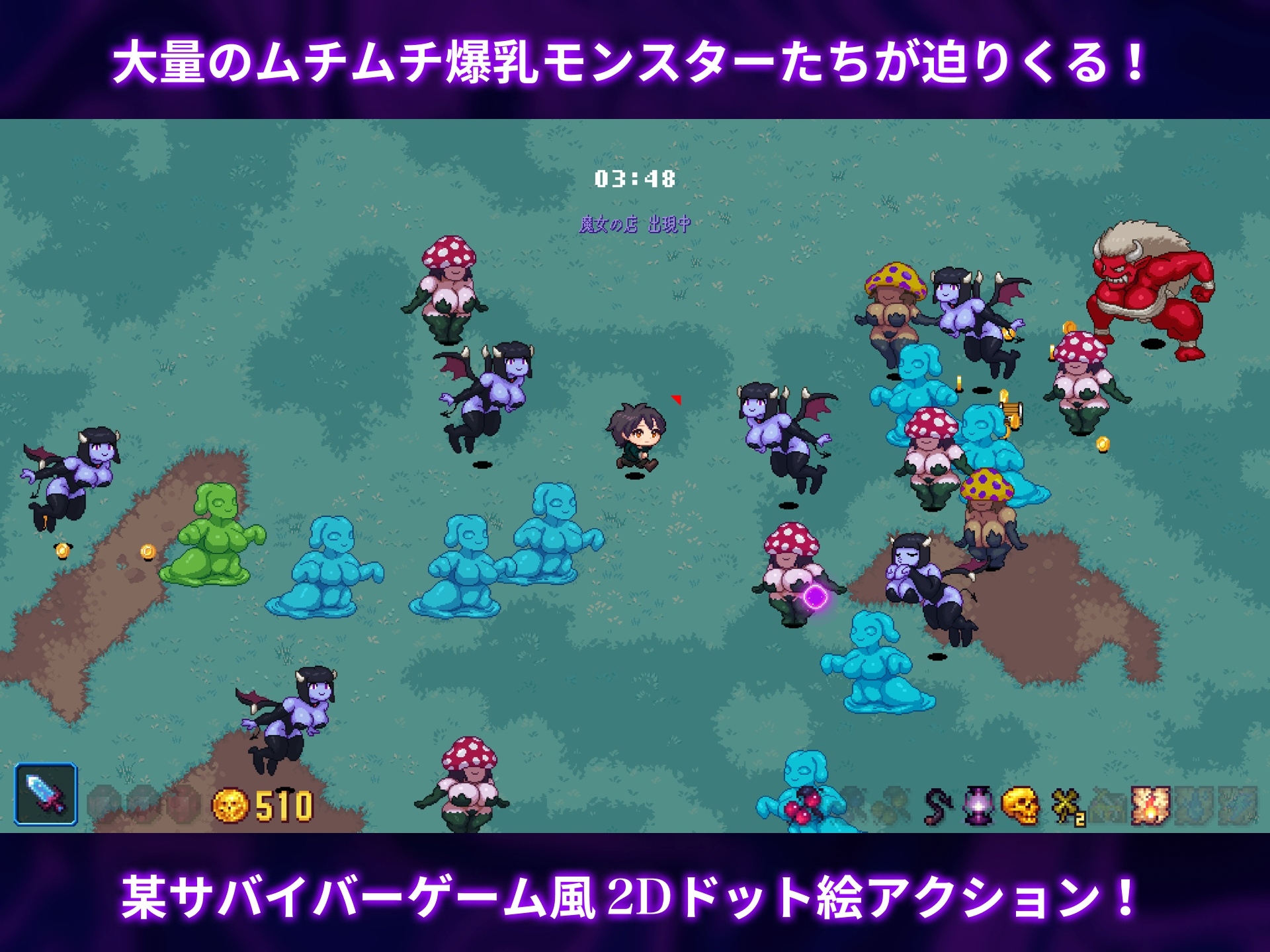 ホーンテッドフォレスト [ごんぶちゅ屋]