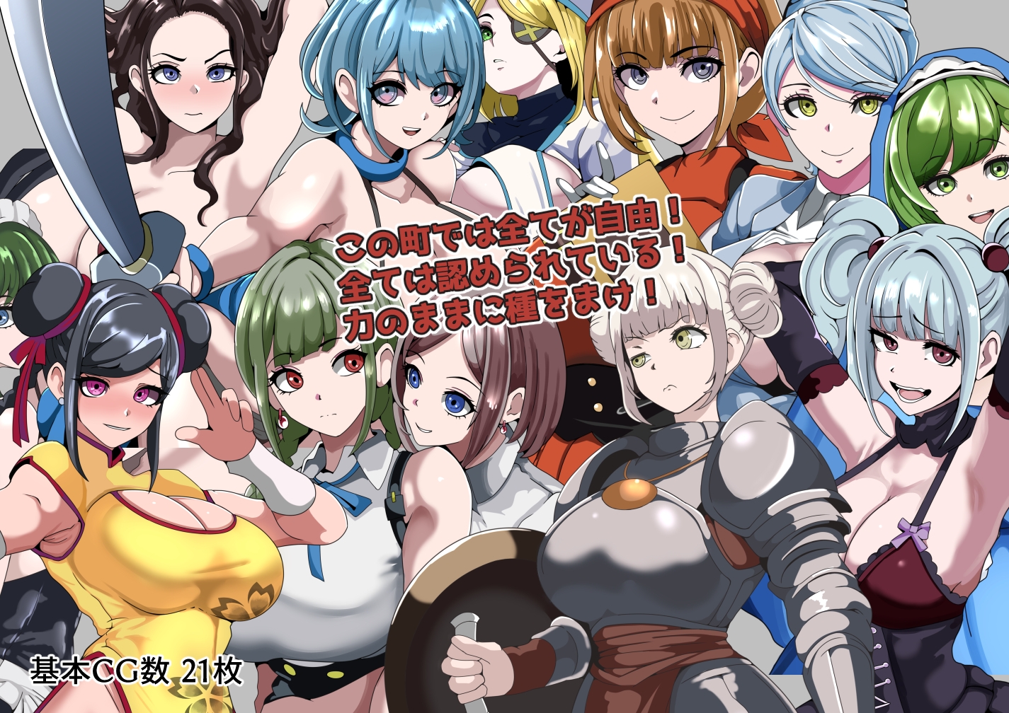 強者限定セックス公認都市～奈落に集う女たち～ [5959]