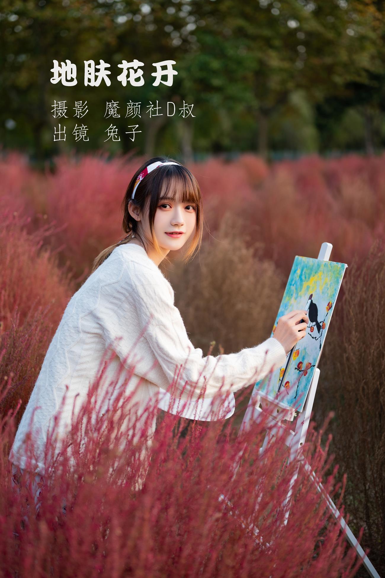人气Coser@兔子Zzz不吃胡萝卜 地肤花开[34P/318MB]插图2