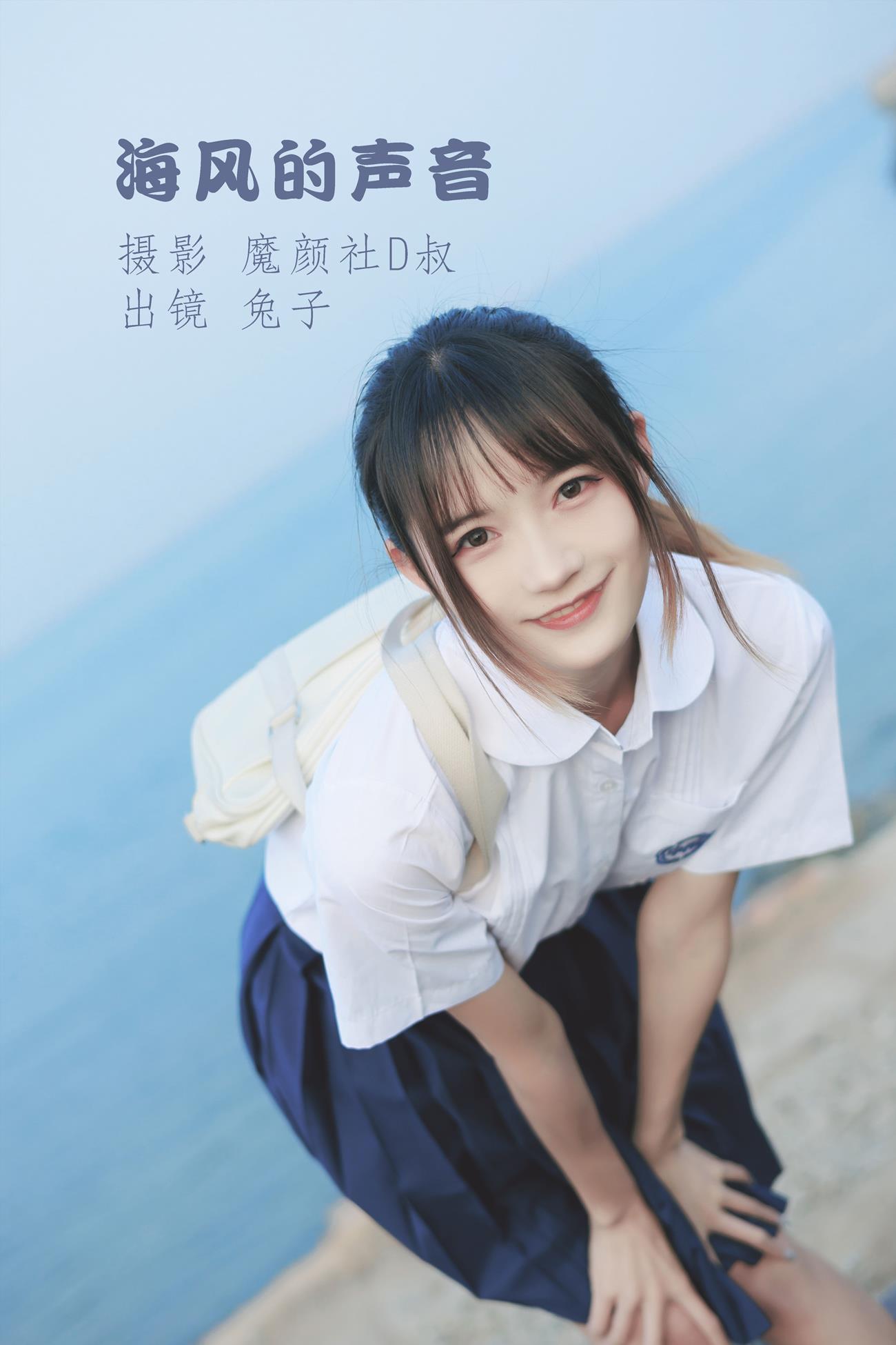 人气Coser@兔子Zzz不吃胡萝卜 海风的声[38P/295MB]插图2