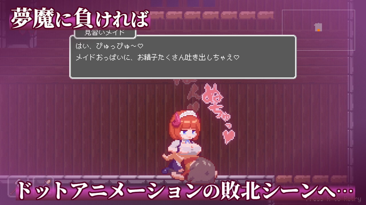 新作[动作ACT/像素/动态] 梦魔世界的迷惑人 夢魔世界の迷い人 - Lost in the World of Succubi 官中版 [PC+安卓-1.30G]