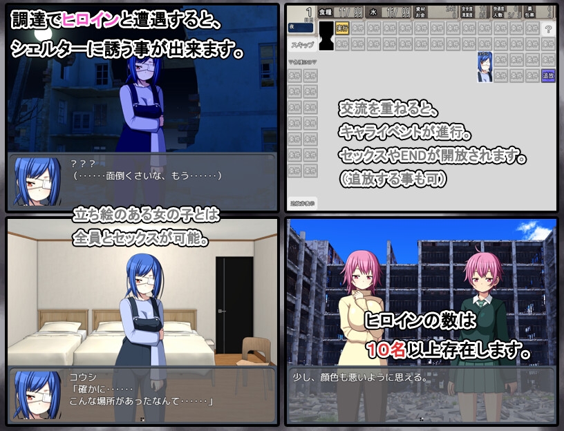 新作[日式RPG/动态] 终末避难所性生活 終末シェルター性活 AI汉化版 [1.20G]