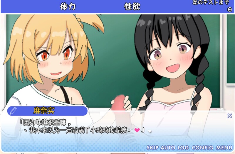 DL8月新作【养成SLG/萝莉雌小鬼/2C】雌小鬼的授课！（メ○ガキ授業!）V1.0 AI汉化+全CG【1.50G/新作】