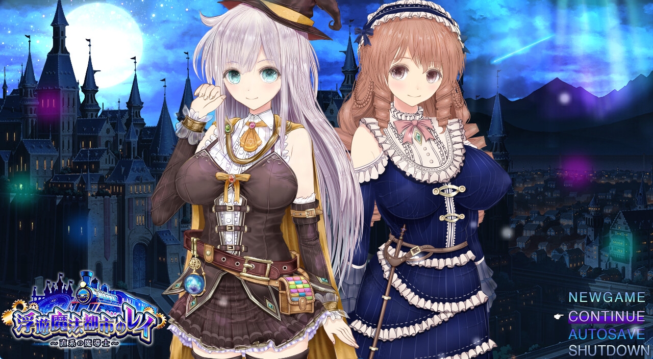 【浮遊魔法都市のレイ】～直系の魔導士～ [同人サークルGyu!]