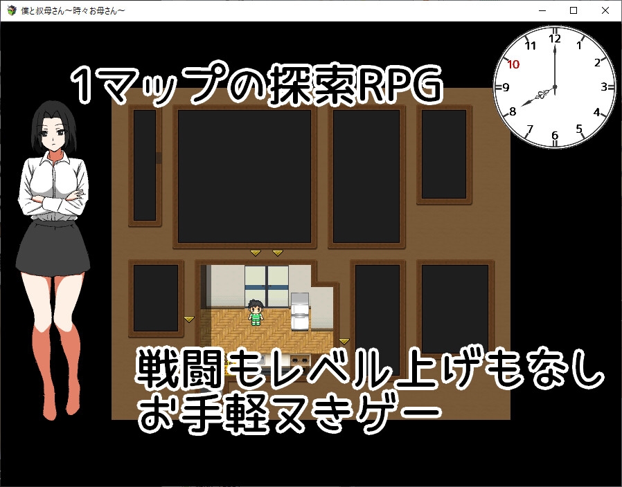僕と叔母さん～時々お母さん～ [一年生草本企画]