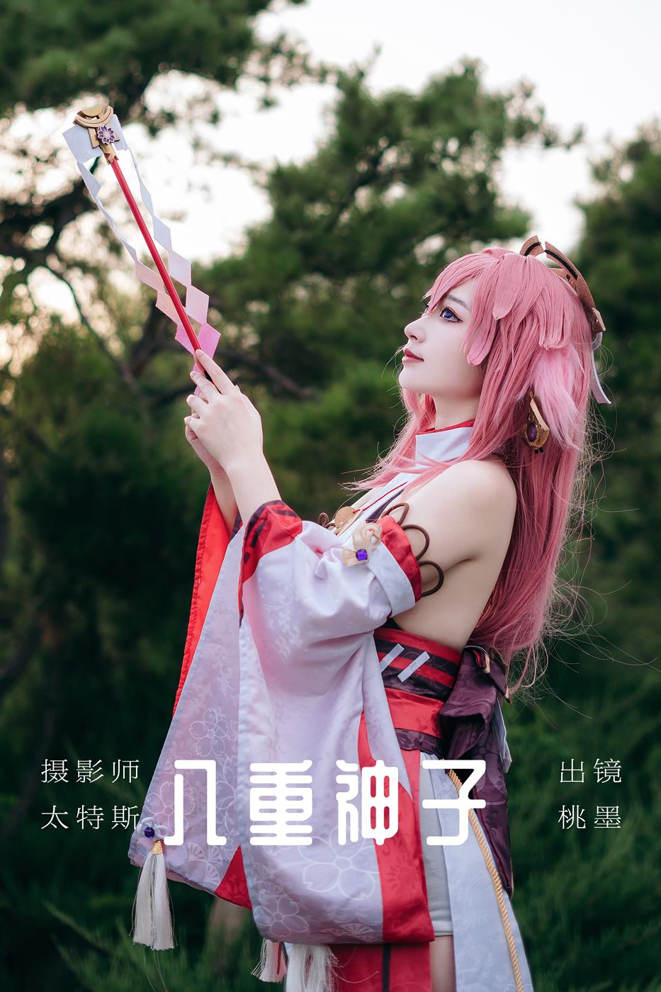 桃墨公子 八重神子[23P/252MB]插图2
