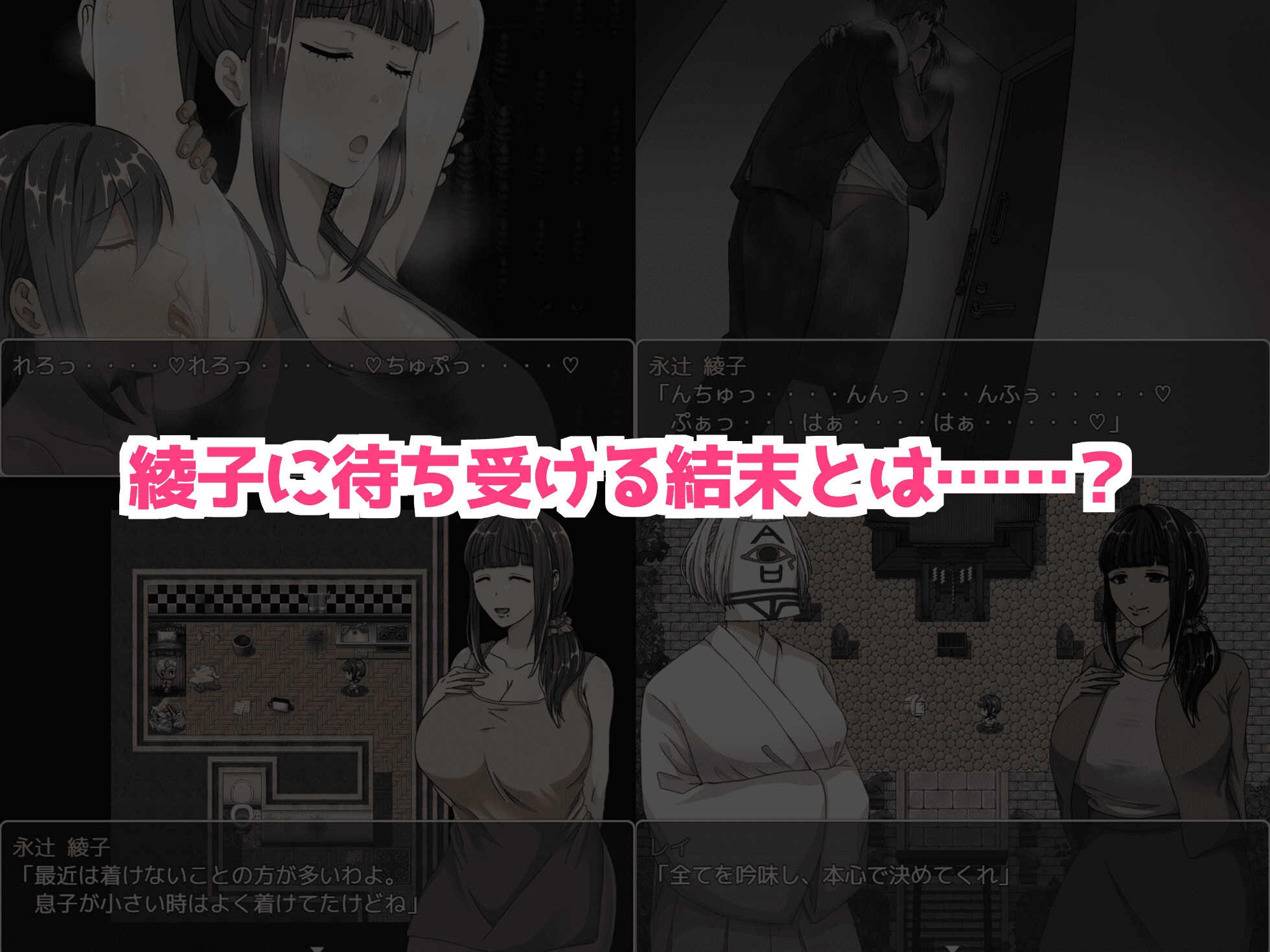 綾子さんの奔走 [男爵トマト]