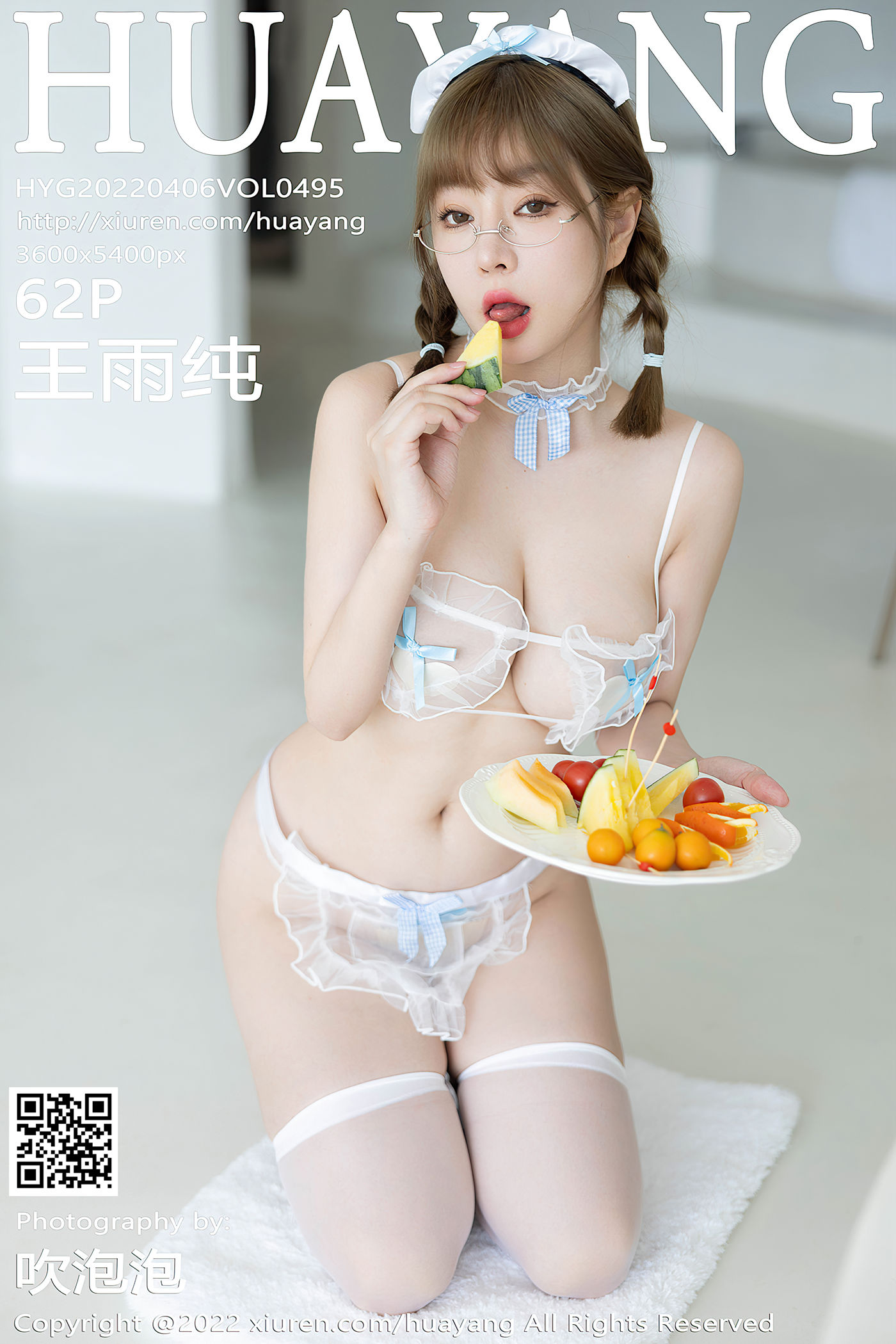 [HuaYang花漾] 2022.04.06 VOL.495 王雨纯 大理旅拍[63P/503MB]插图1