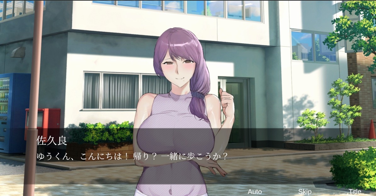 隣のおばさんとセ○クスした [Wish]