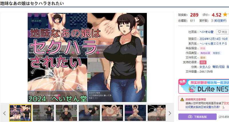 DL12月新作【探索RPG/爆乳淫乱】那个朴素的女孩想被性骚扰（地味なあの娘はセクハラされたい）V1.0 AI汉化【1.10G】