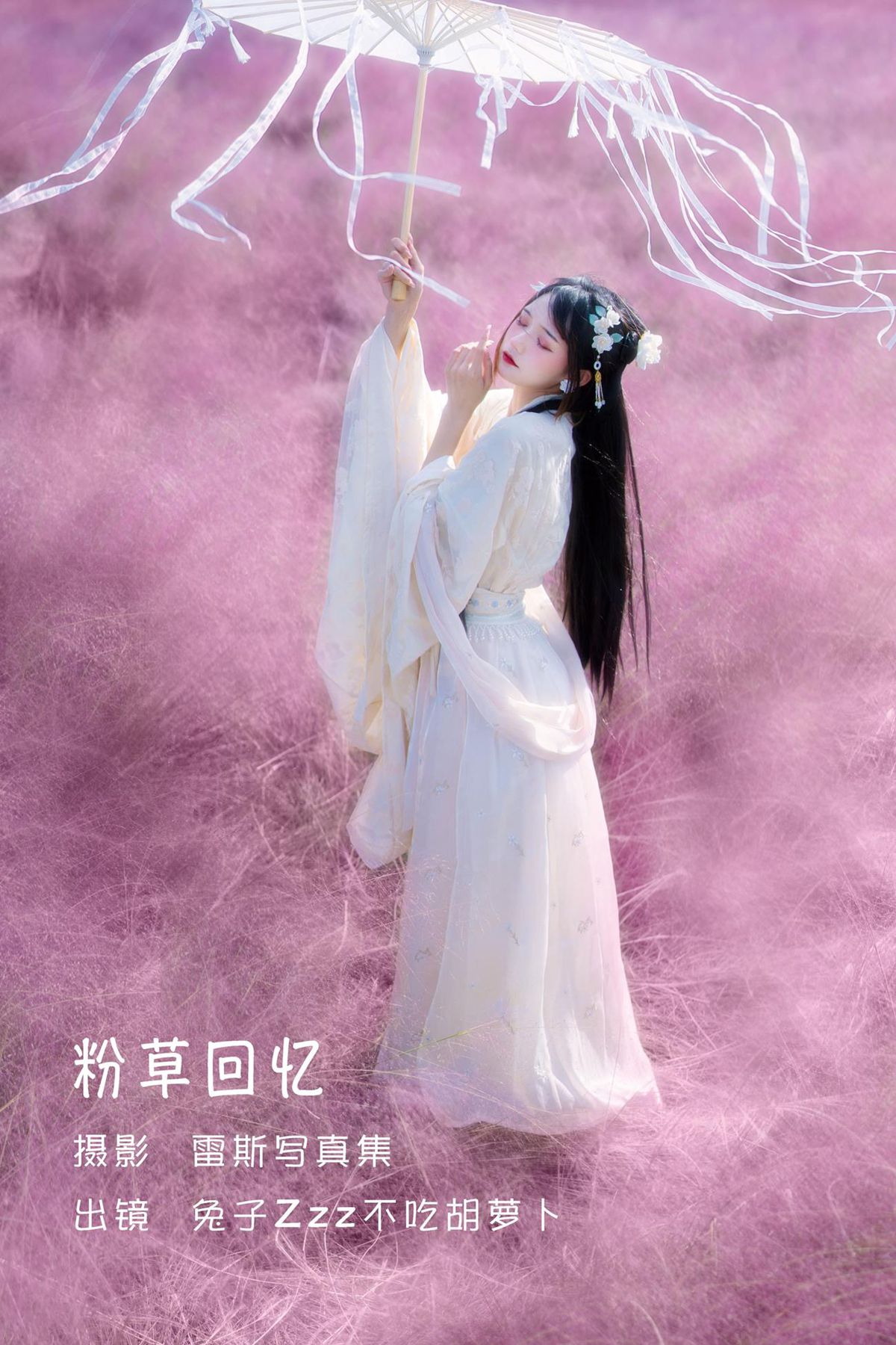 人气Coser@兔子Zzz不吃胡萝卜 粉草回忆[21P/150MB]插图2