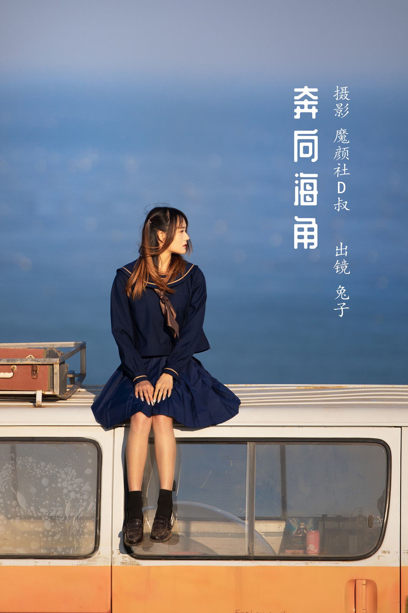 人气Coser@兔子Zzz不吃胡萝卜 奔向海角[24P/236MB]插图1