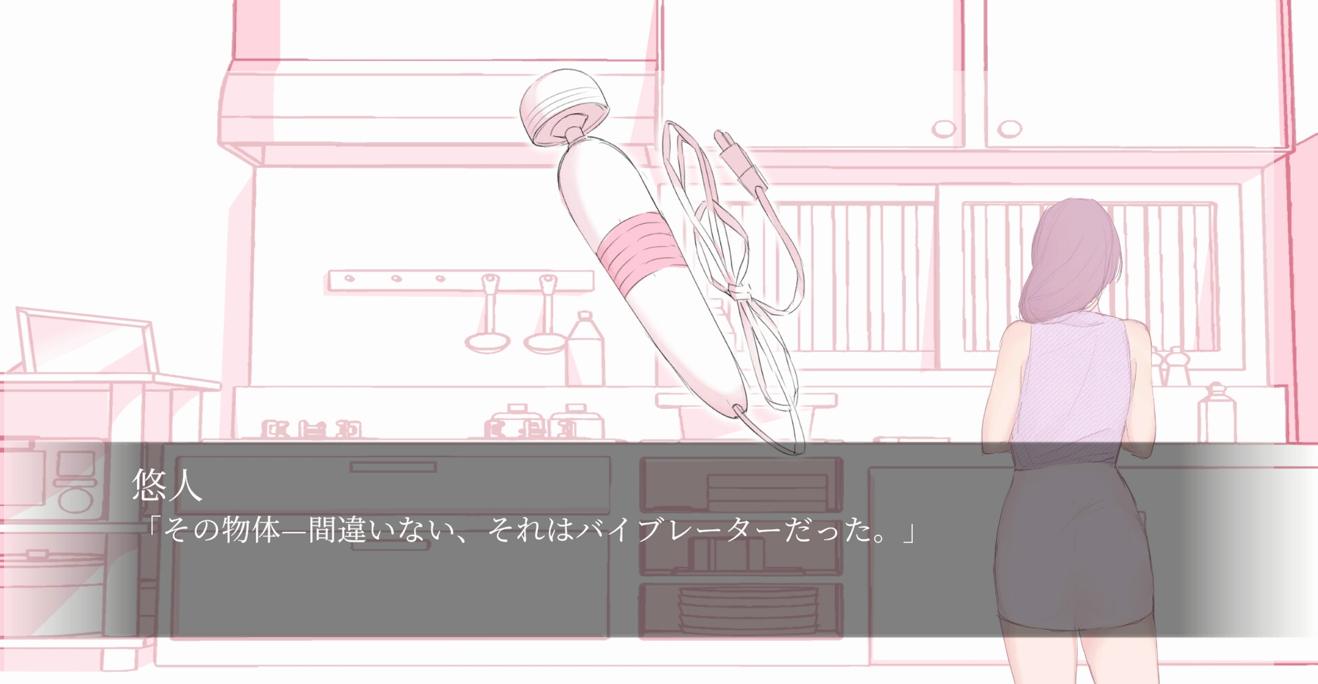 隣のおばさんとセ○クスした [Wish]