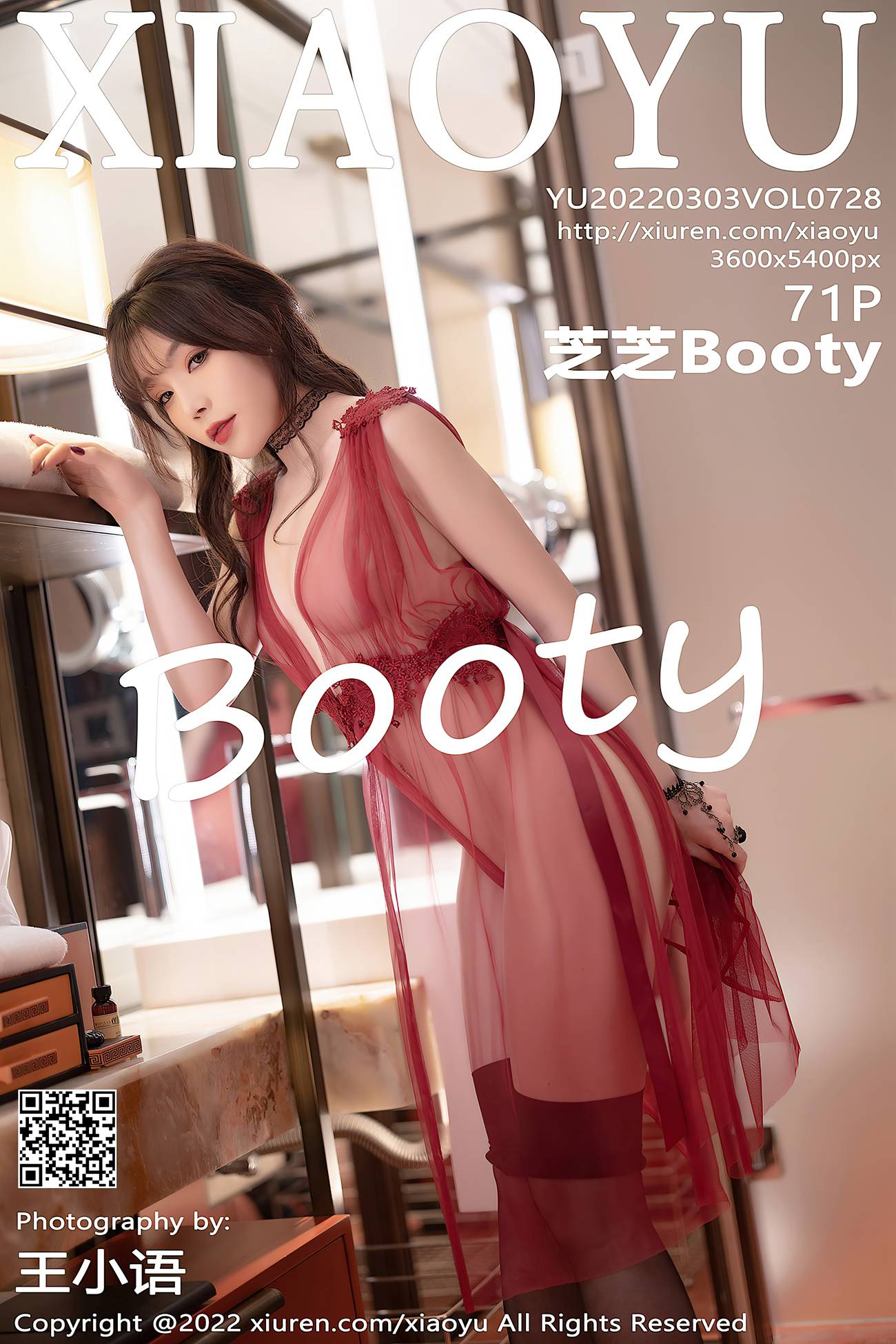 [XIAOYU语画界] 2022.03.03 VOL.728 芝芝Booty 惠州旅拍[73P/603MB]插图2