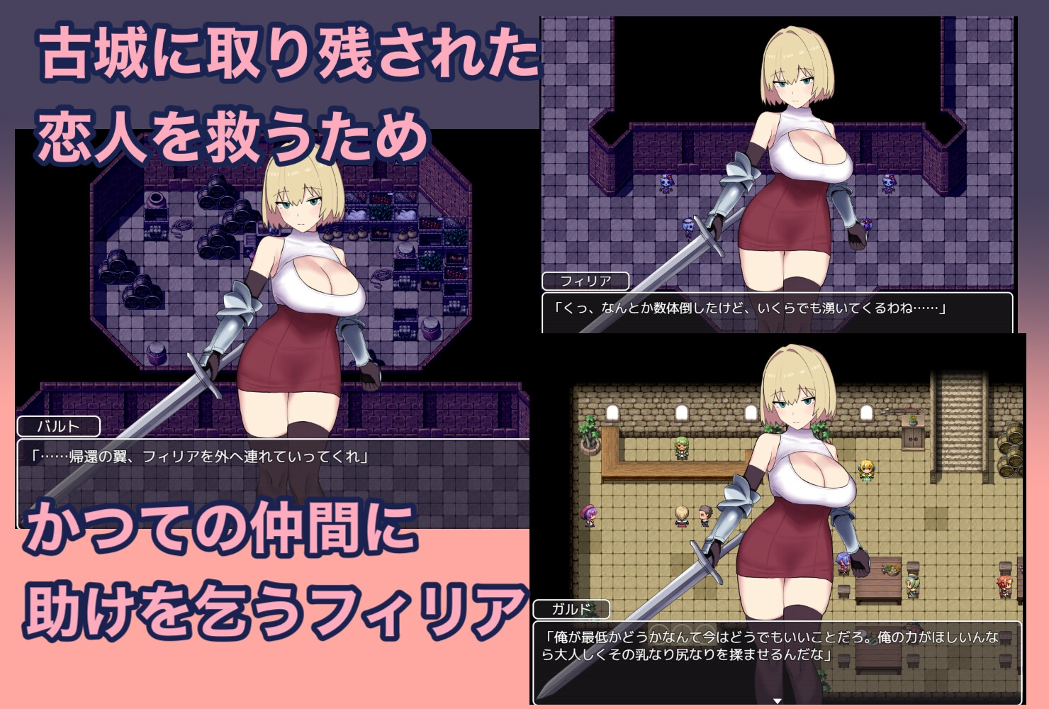 NTR女騎士フィリア ～堕ちゆく高潔～ [ぐりのす工房]
