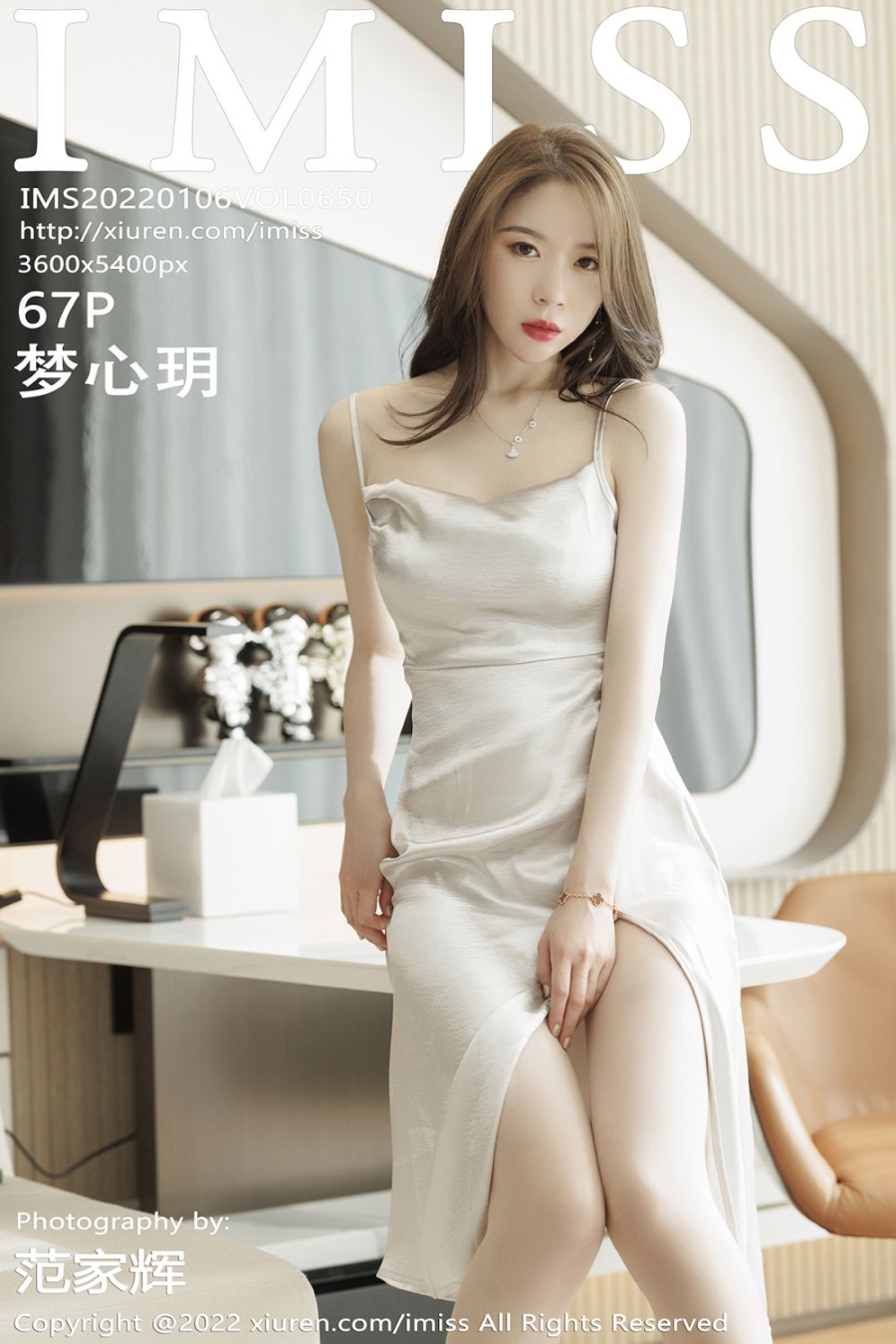 [IMISS爱蜜社]2022.01.06 Vol.650 梦心玥[68P/449MB]插图1
