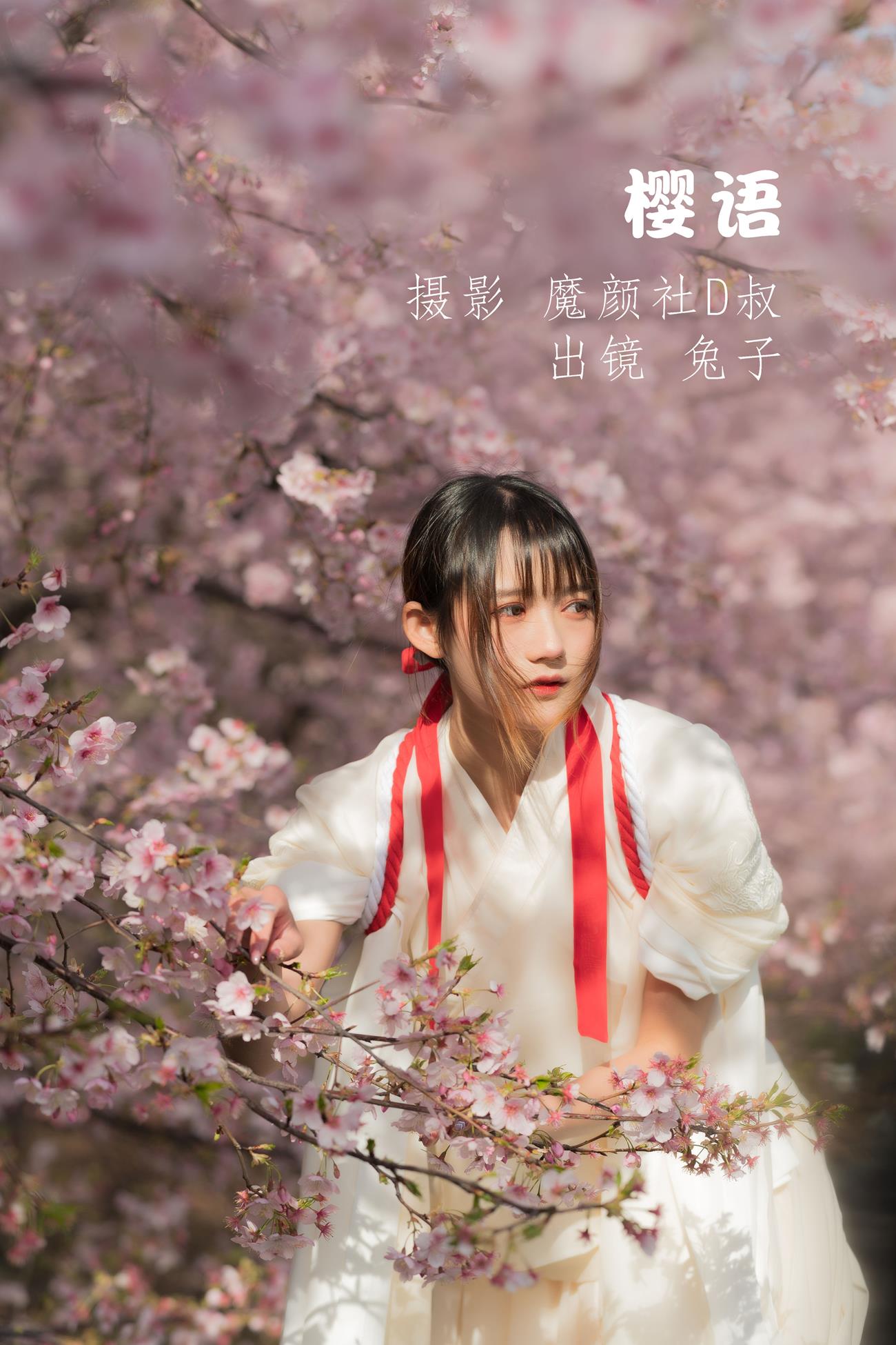 人气Coser@兔子Zzz不吃胡萝卜 樱语[27P/230MB]插图2
