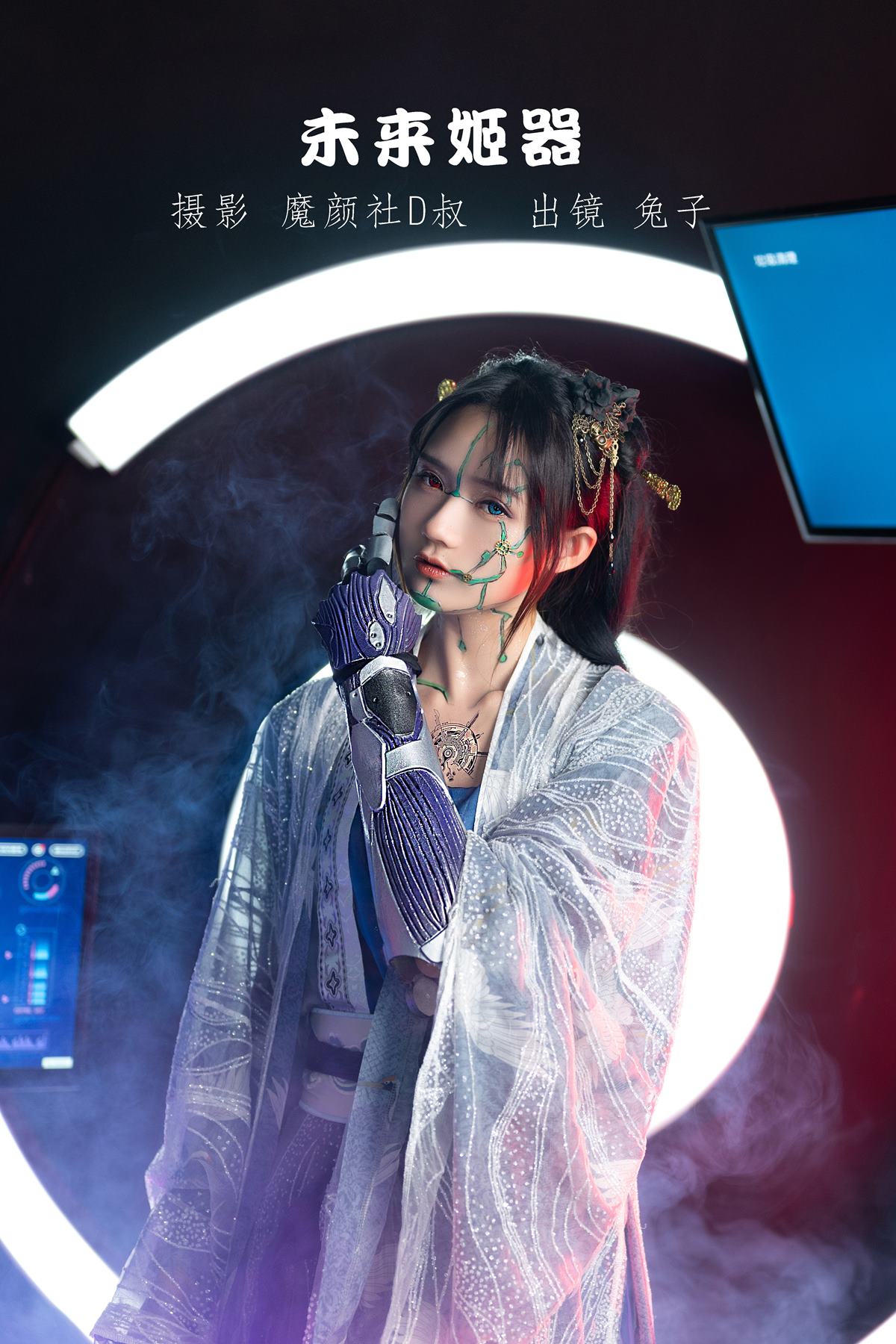 人气Coser@兔子Zzz不吃胡萝卜 未来姬器 [42P/563MB]插图2