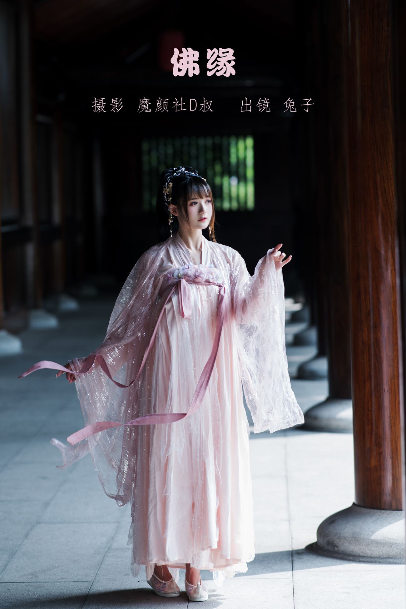 人气Coser@兔子Zzz不吃胡萝卜 佛缘[23P/220MB]插图1