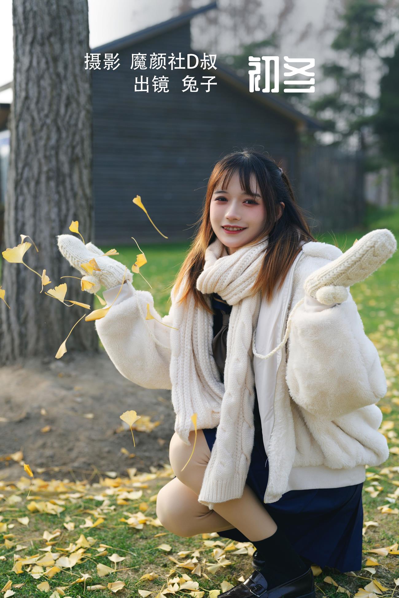 人气Coser@兔子Zzz不吃胡萝卜 初冬[34P/374MB]插图1