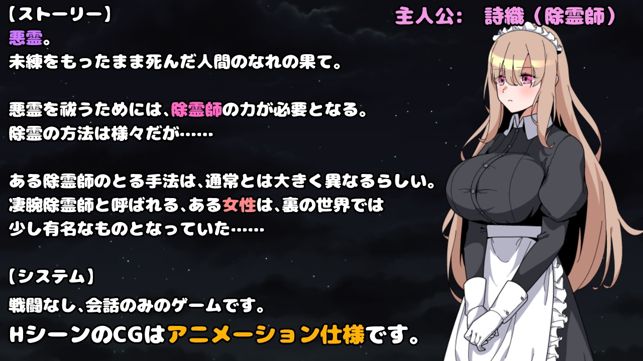 犯されメイドの除霊方法3 [長崎いろは邸]