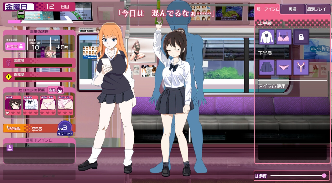 電車改変おさわり痴○~お手がる痴○空間クリエイト~ [決してよわない]