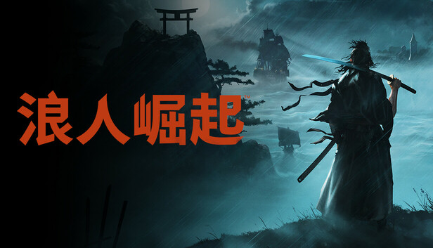 在 Steam 上预购 浪人崛起