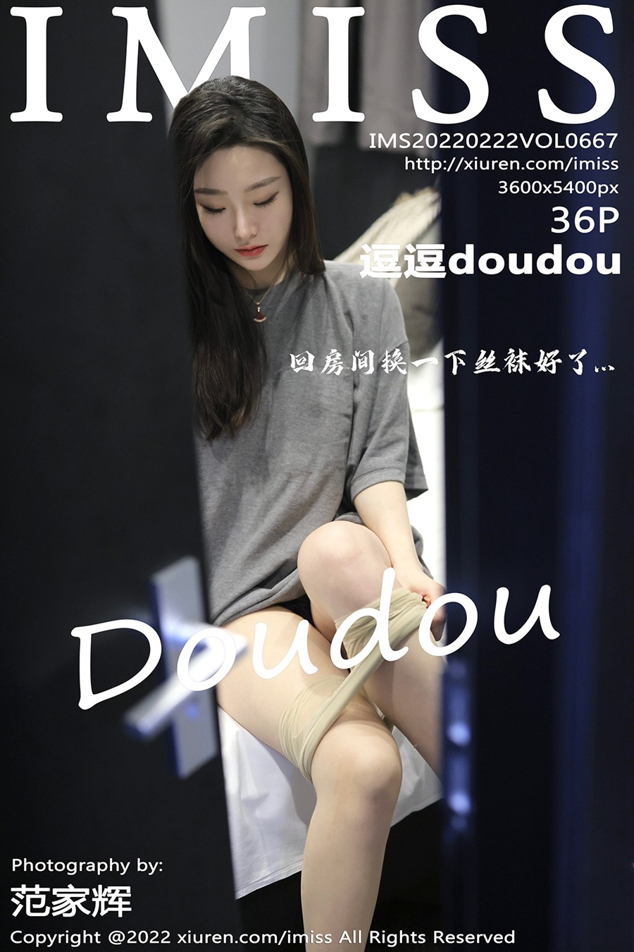 [IMISS爱蜜社]2022.02.22 Vol.667 逗逗[35P/339MB]插图2