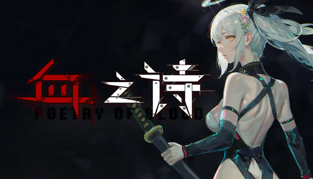 Steam 上的血之诗: 月之蚀
