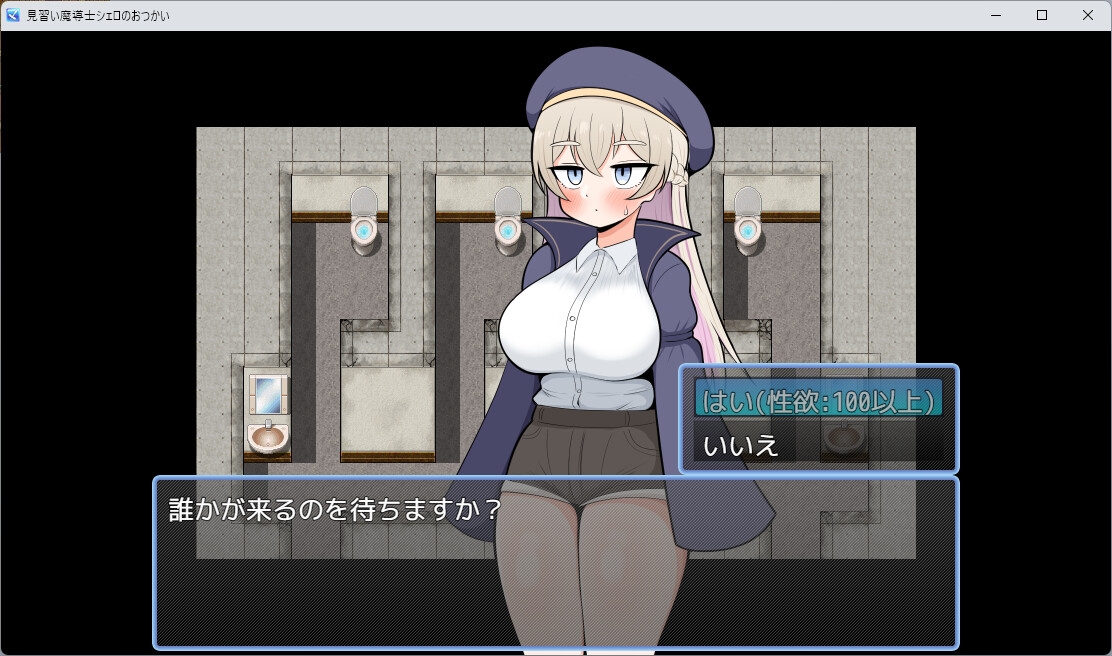 見習い魔導士シェロのおつかい [魔泥沼]