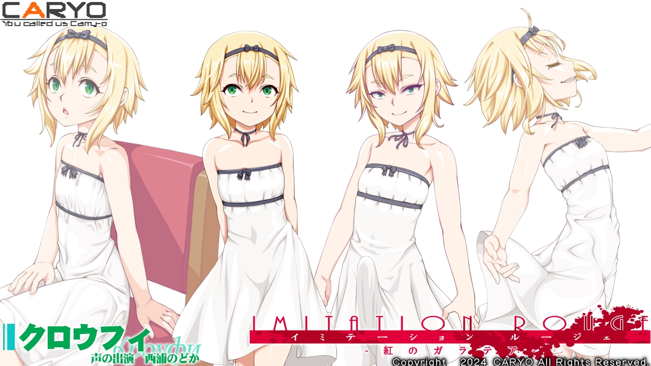 イミテーション・ルージェ 紅のガラテア [CARYO]