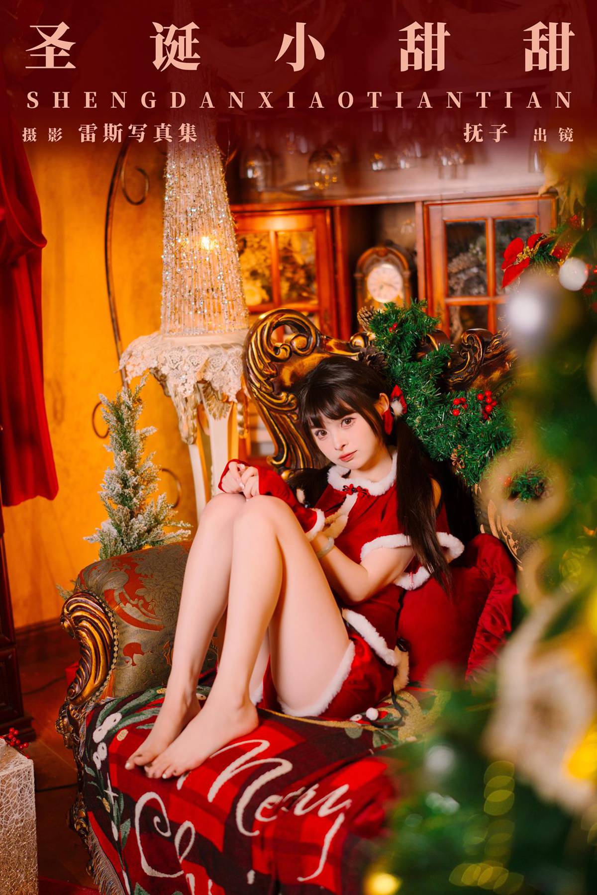 网紅Coser@河豚抚子 圣诞小甜甜 [24P/361MB]插图2