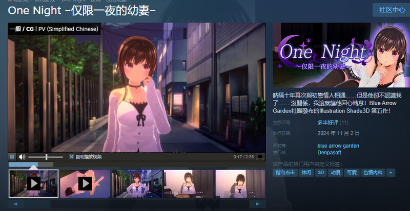 ST11月新作【3D互动/野外野战/全动态】One Night ~仅限一夜的幼妻~（One Night～一夜限りの幼妻～）STEAM官中 【300MB】