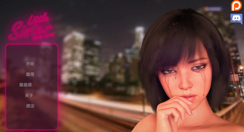 [更新]【欧美SLG/沙盒】小妹妹：新时代（Little Sister: New Era）V0.03a 汉化中文【PC+安卓-1.30G】